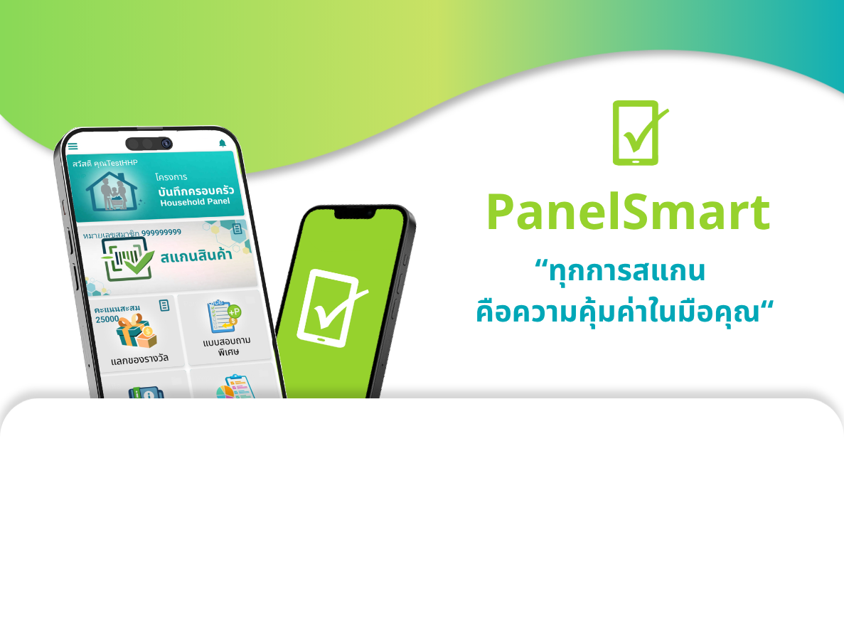 PanelSmart ทุกการสแกนคือความคุ้มค่าในมือคุณ