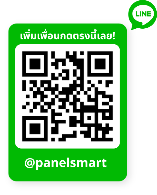 เพิ่มเพื่อน Line PanelSmart ไอดี @panelsmart