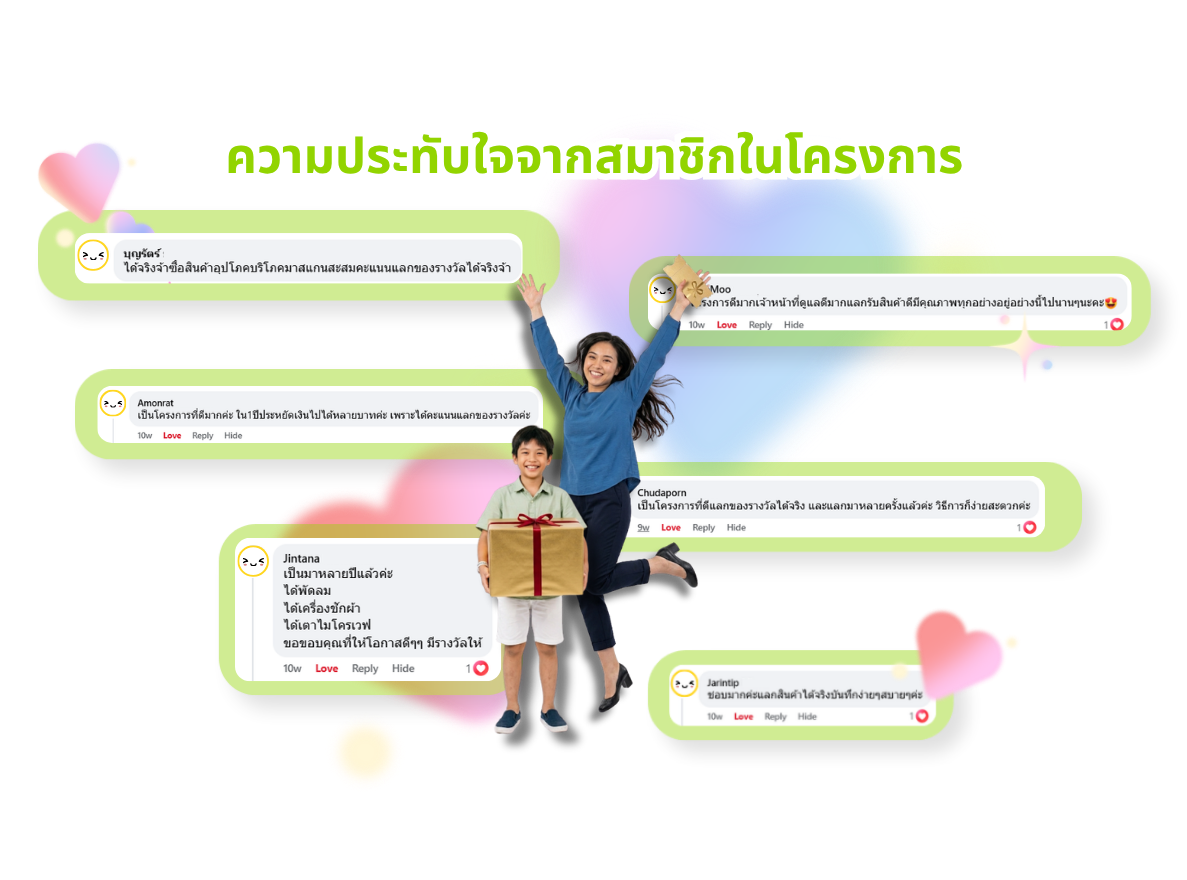 ความประทับใจจากสมาชิกในโครงการ PanelSmart